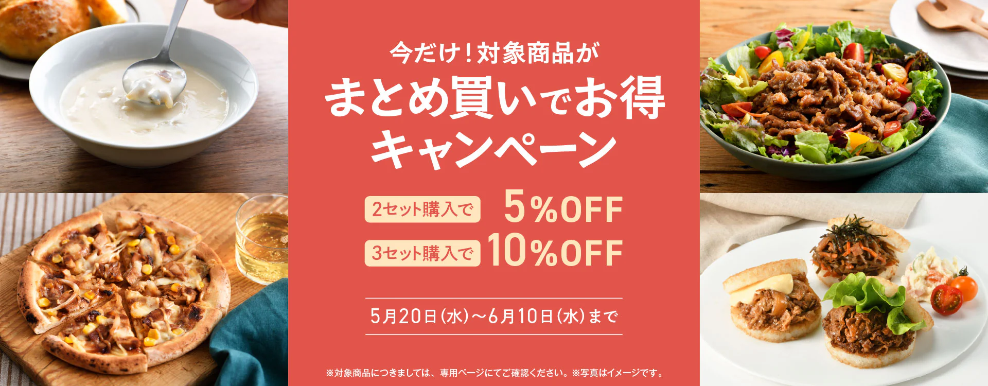 モスの味を、おうちで贅沢に。