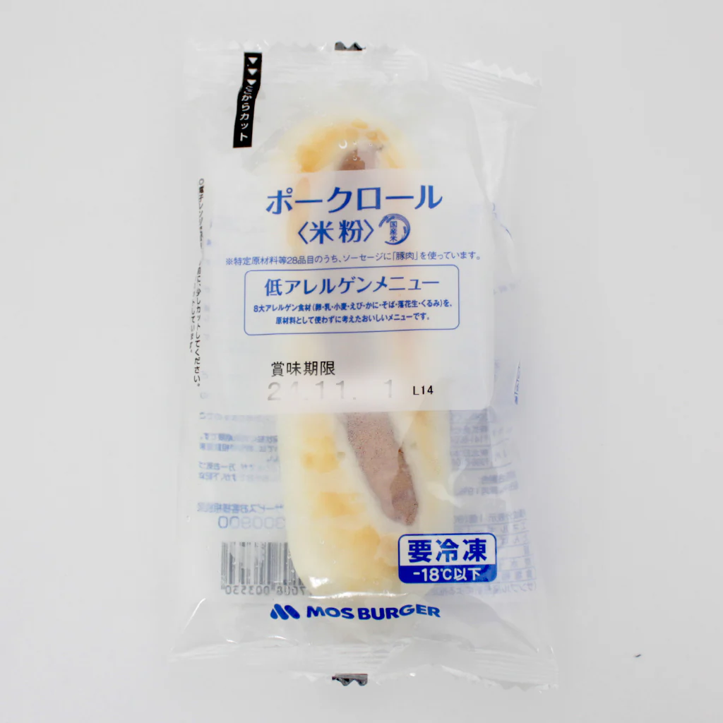ポークロール〈米粉〉（6個入） - Image 3