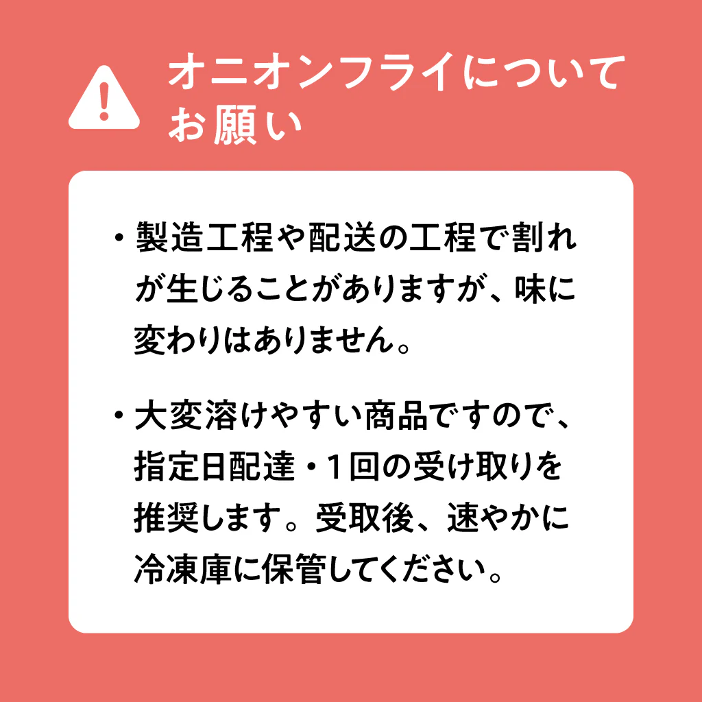 【egift】冷凍オニオンフライ - Image 3