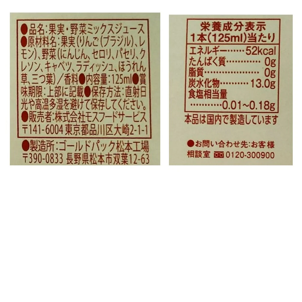 くだものと野菜(18本入) - Image 5