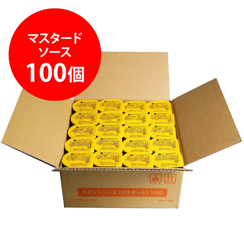 マスタードソース(100 個入) - Image 4