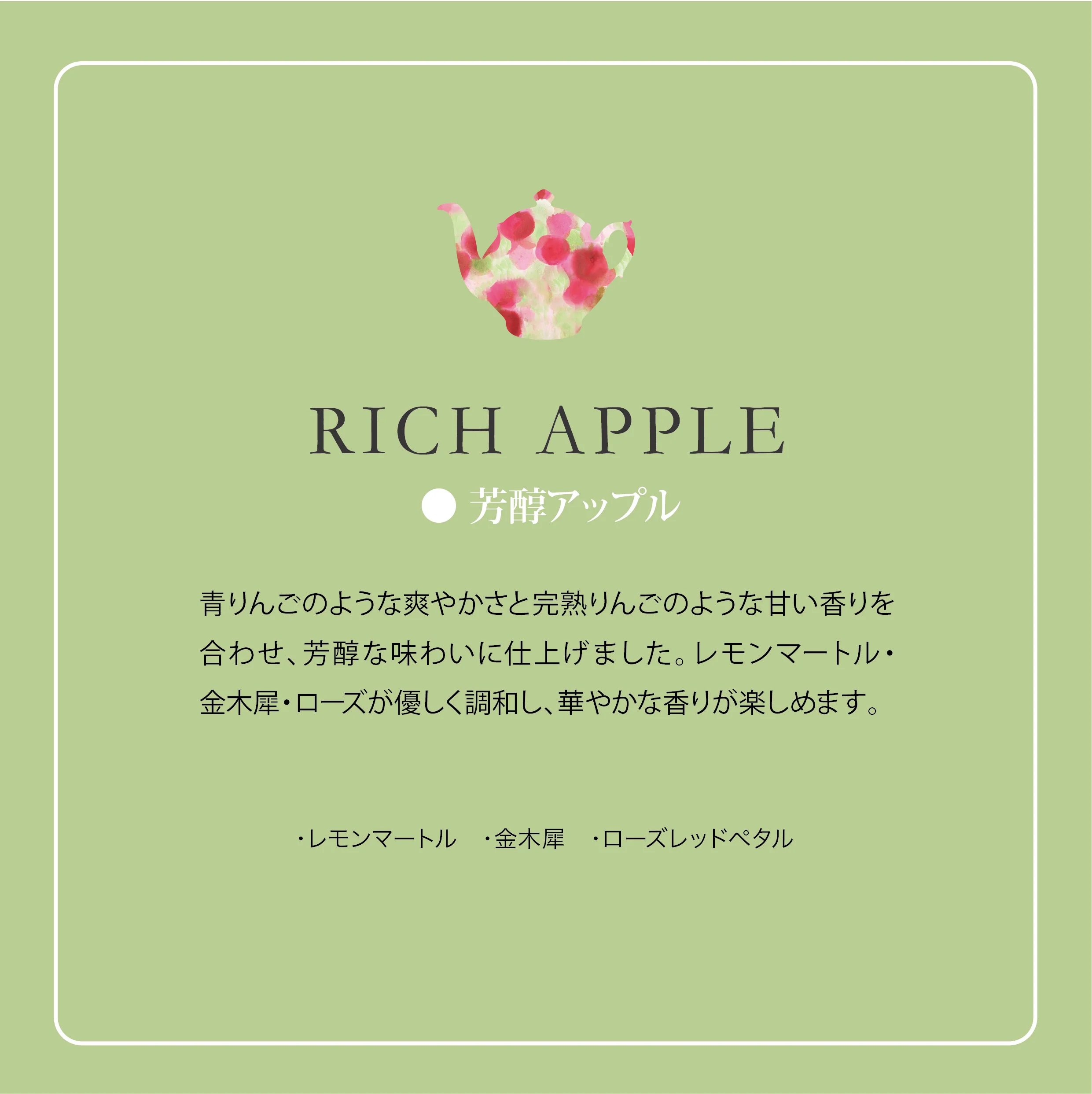 【紅茶専門店 マザーリーフ】オリジナルフレーバーティー(ティーバッグ) 芳醇アップルティー20TeaBag - Image 3