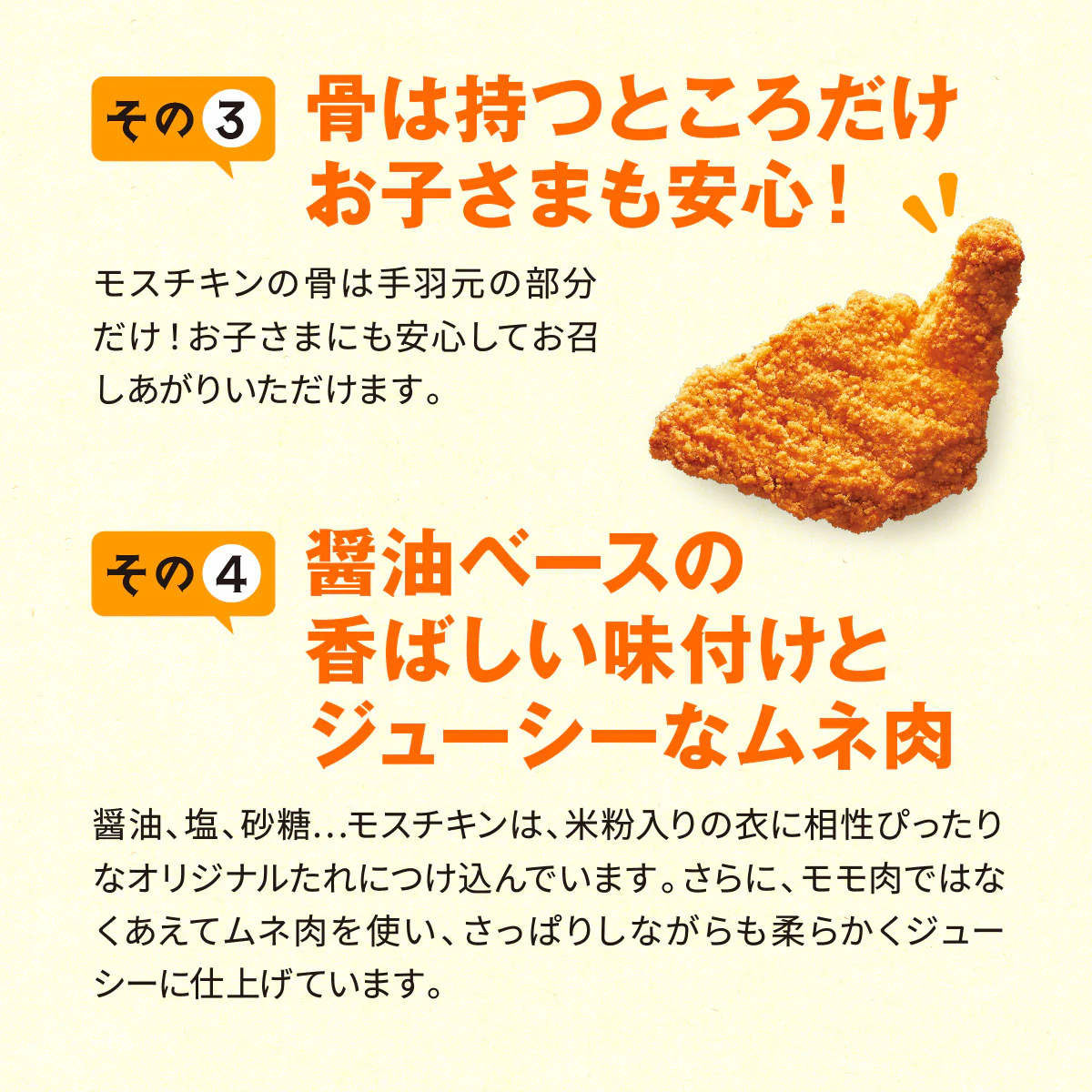 冷凍モスチキン(5本入・10本・30本入) - Image 6