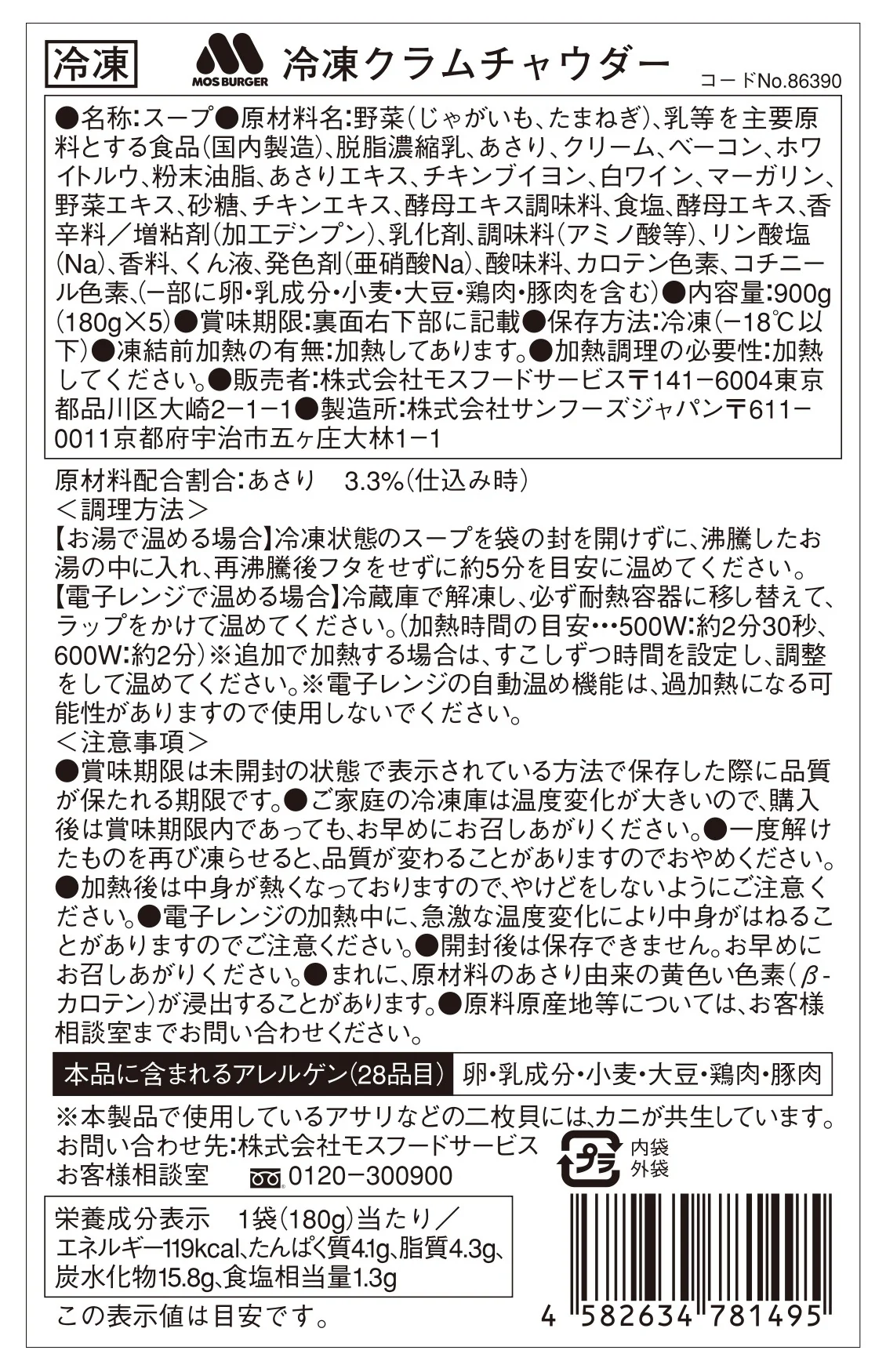 【egift】冷凍クラムチャウダー（５袋入） - Image 3