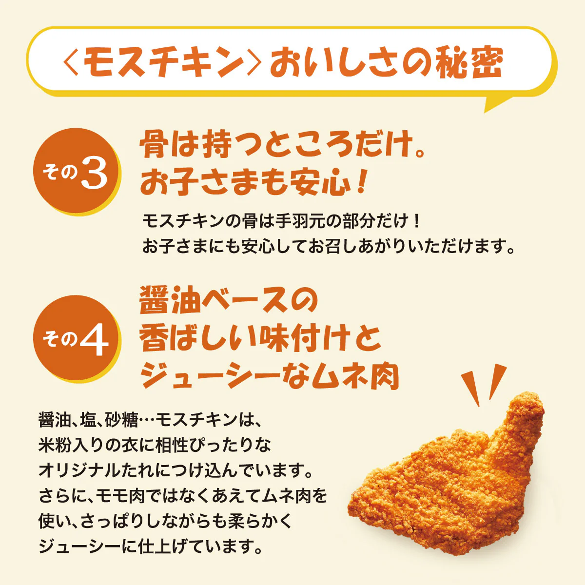 【egift】冷凍モスチキン（5本入・10本入・30本入） - Image 5