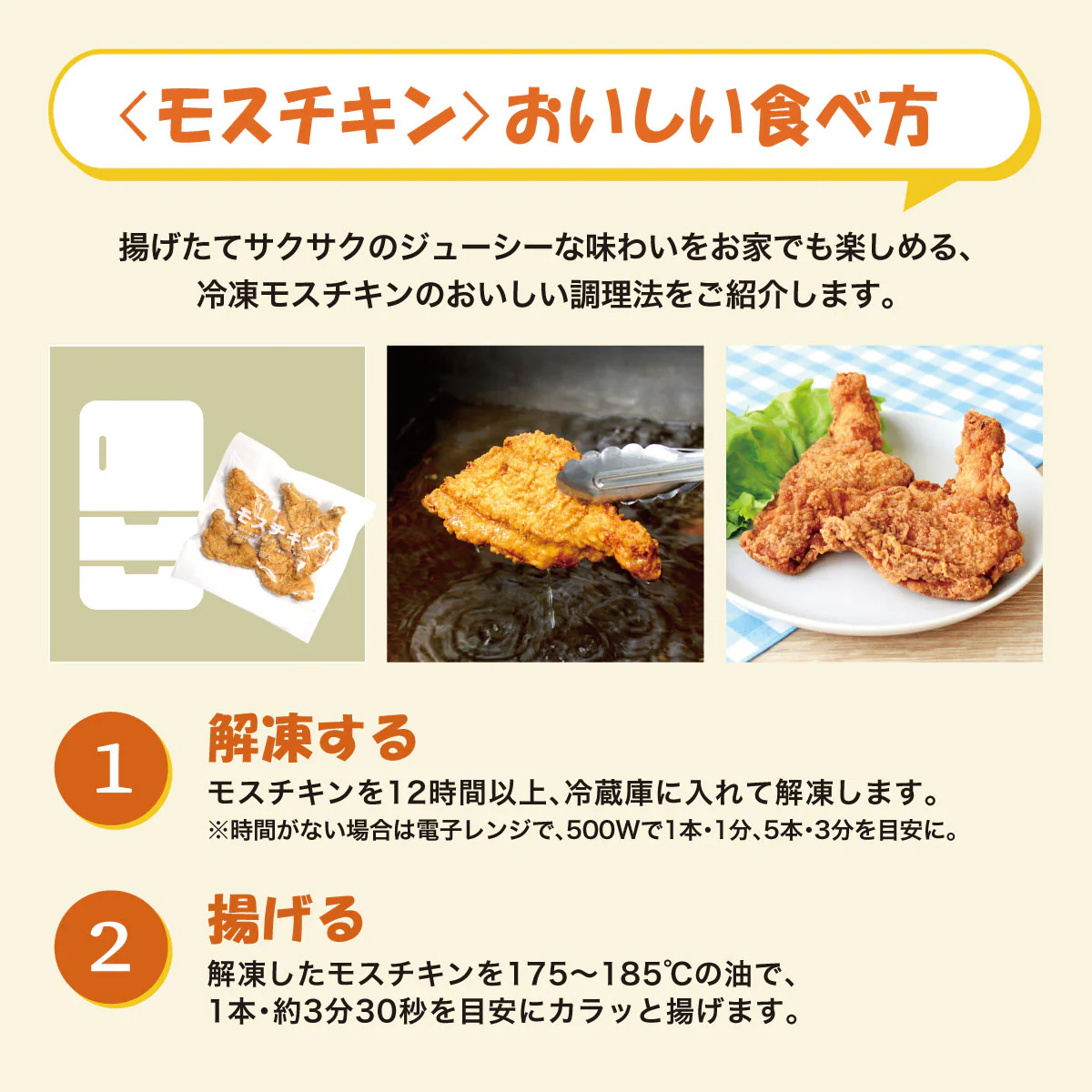【egift】冷凍モスチキン（5本入・10本入・30本入） - Image 6