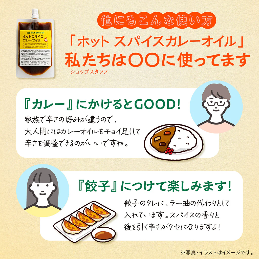 ホットスパイス カレーオイル（1袋） - Image 4