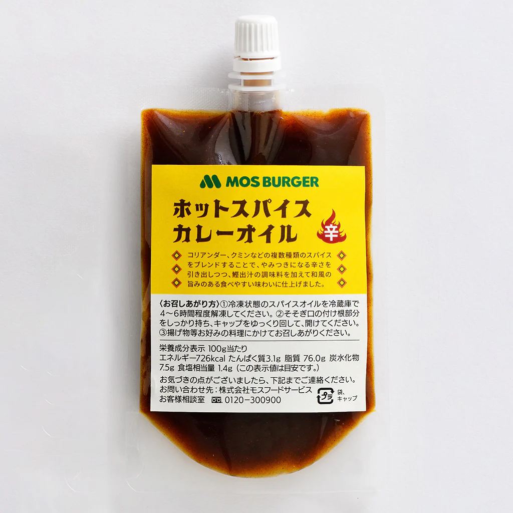 ホットスパイス カレーオイル（1袋） - Image 8