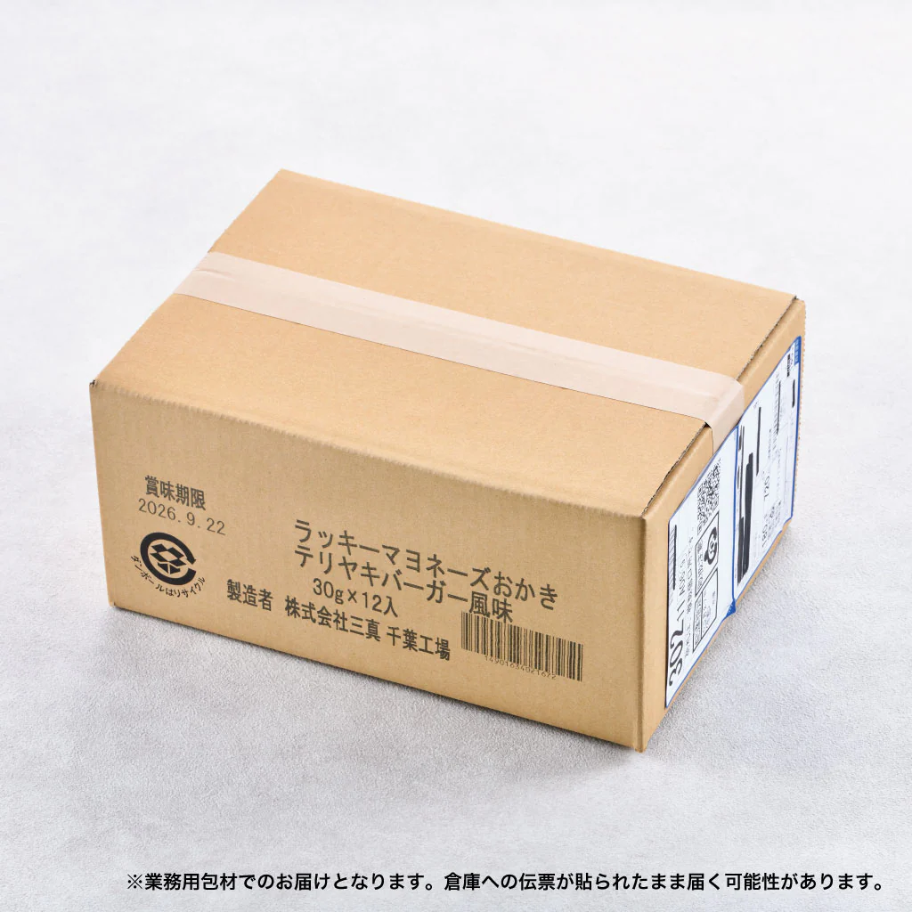 ラッキーマヨネーズおかき テリヤキバーガー風味（12袋） - Image 4