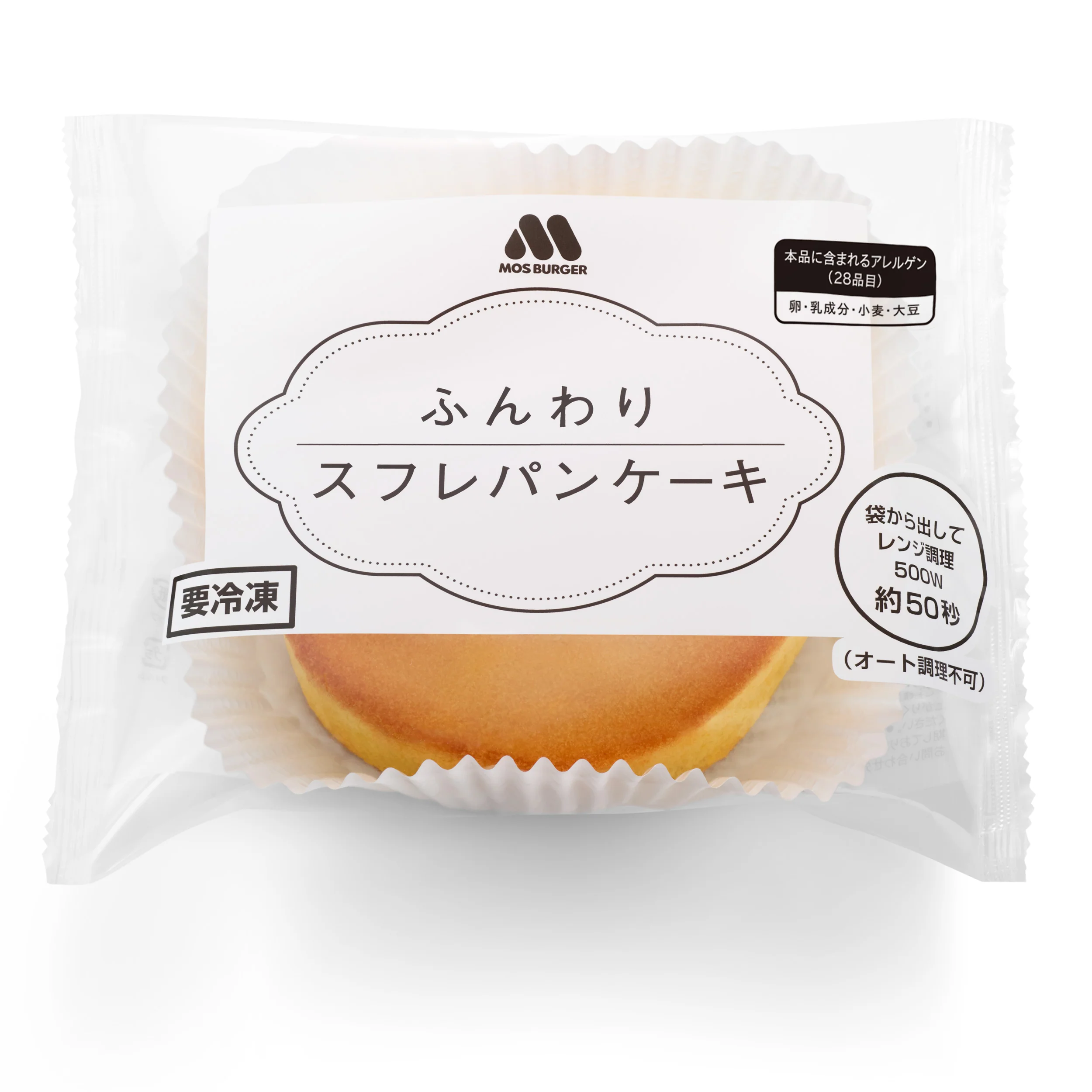 ふんわりスフレパンケーキ（６個） - Image 3
