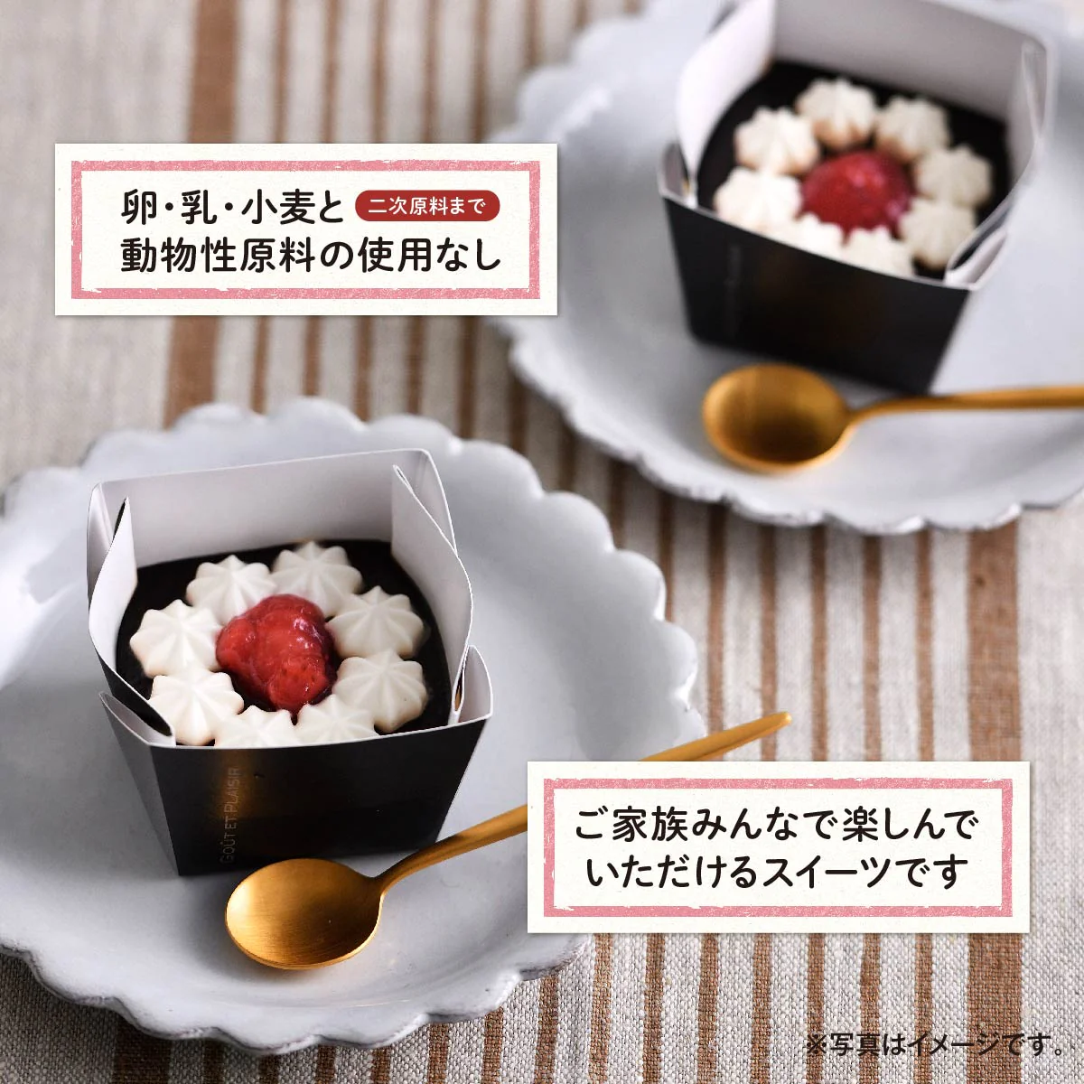 アイスドルチェ カップ ショコラ風ムースケーキ（６個） - Image 3