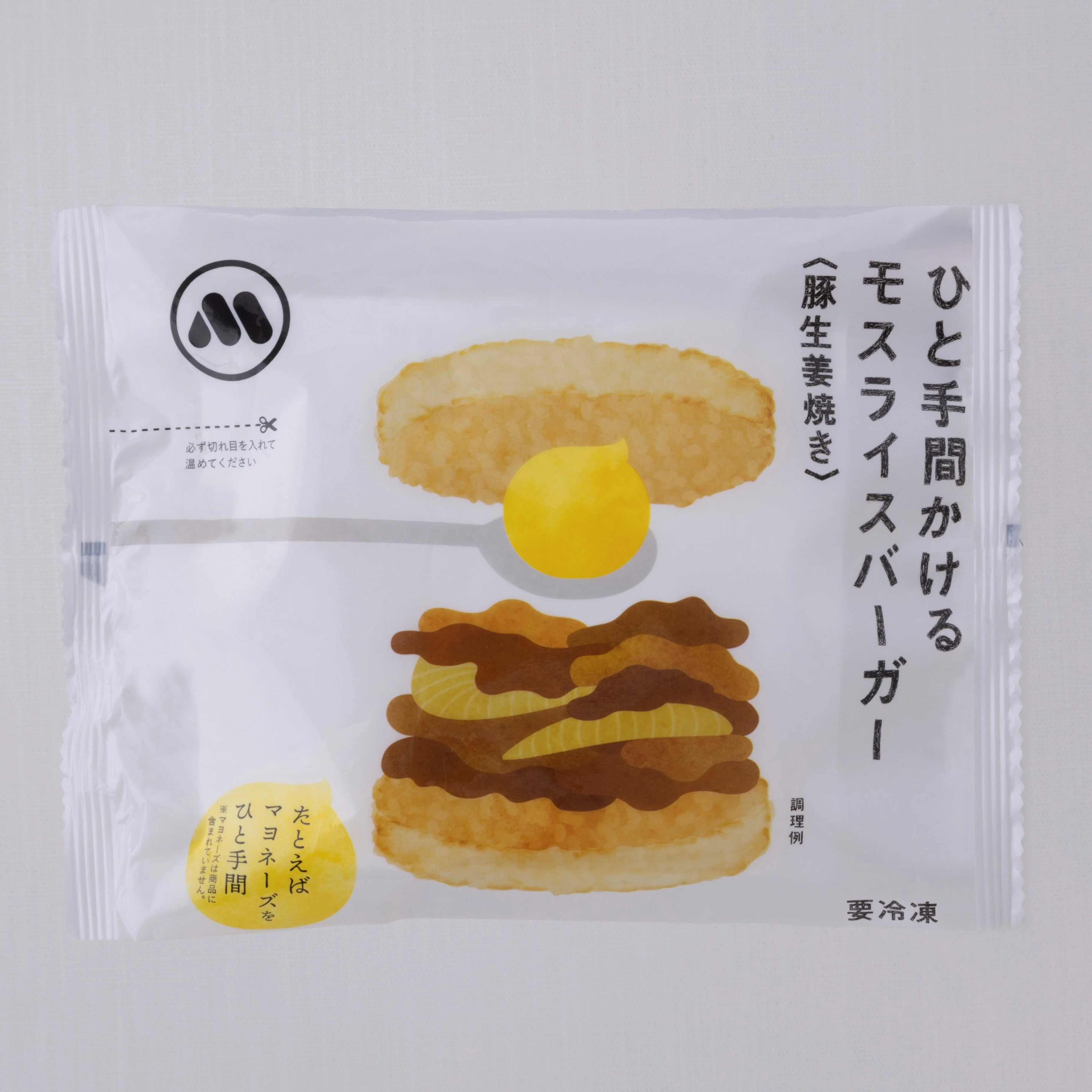 ひと手間かけるモスライスバーガー〈食べ比べ〉焼肉2個・豚生姜焼き2個・きんぴら2個 計6個 - Image 11