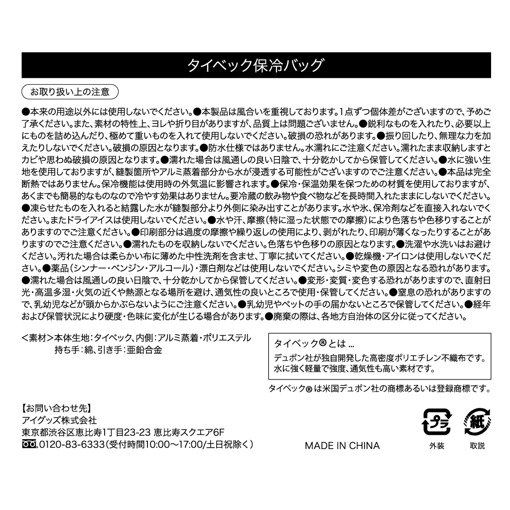 保冷バッグ （冷凍） - Image 8