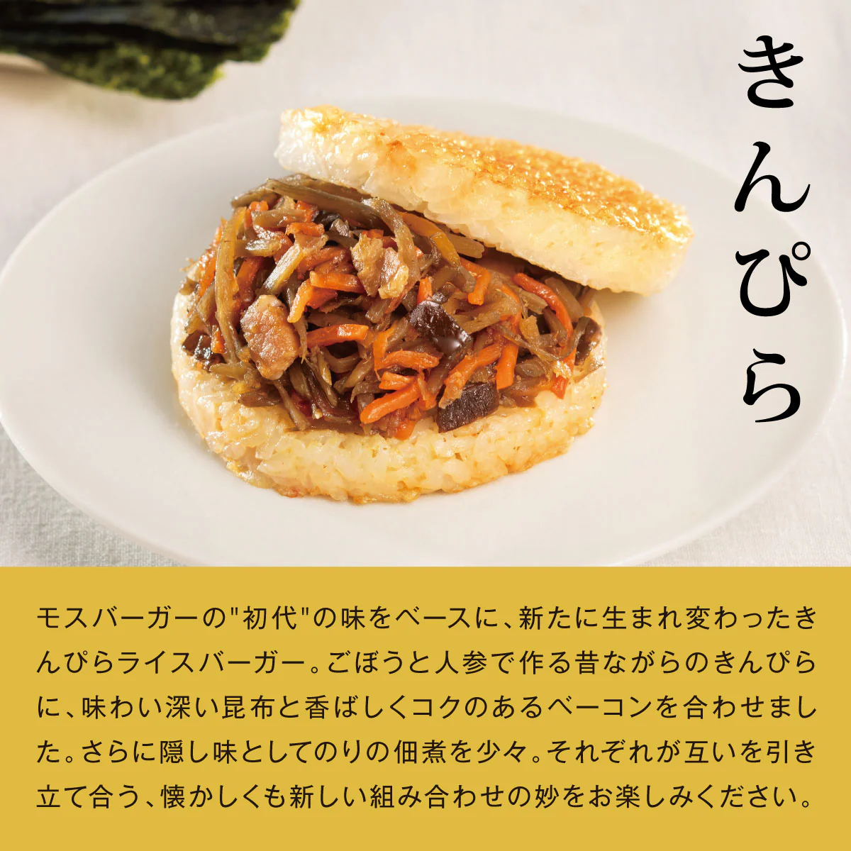 【選べるセット】モスライスバーガー２個 - Image 5