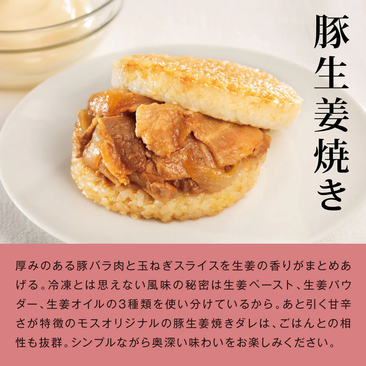 【選べるセット】モスライスバーガー２個 - Image 6