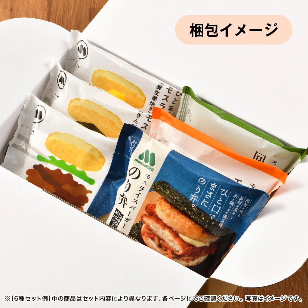 モスライスバーガー〈のり弁〉えび天丼風 ５個 - Image 9
