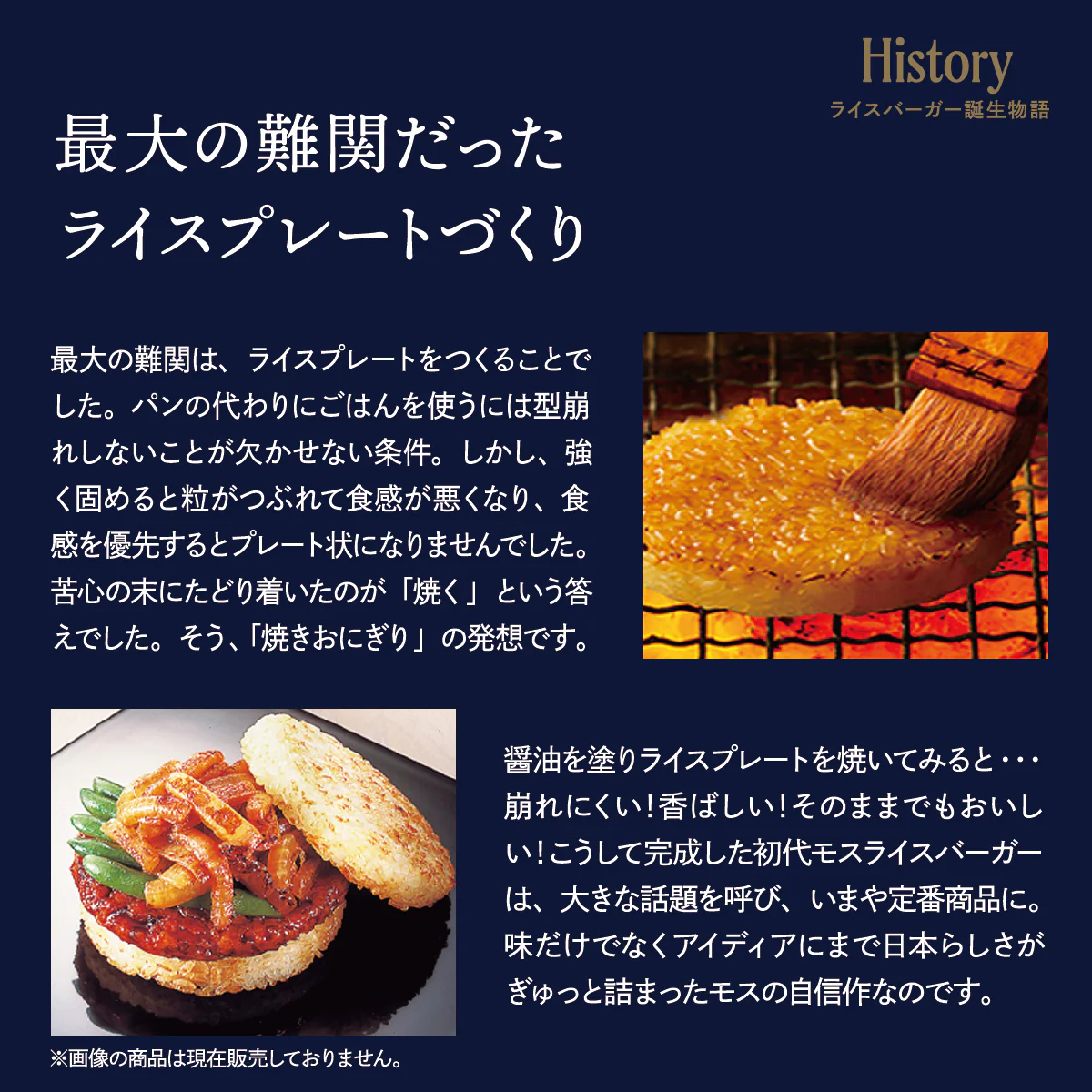 ひと手間かけるモスライスバーガー〈豚生姜焼き〉６個 - Image 10