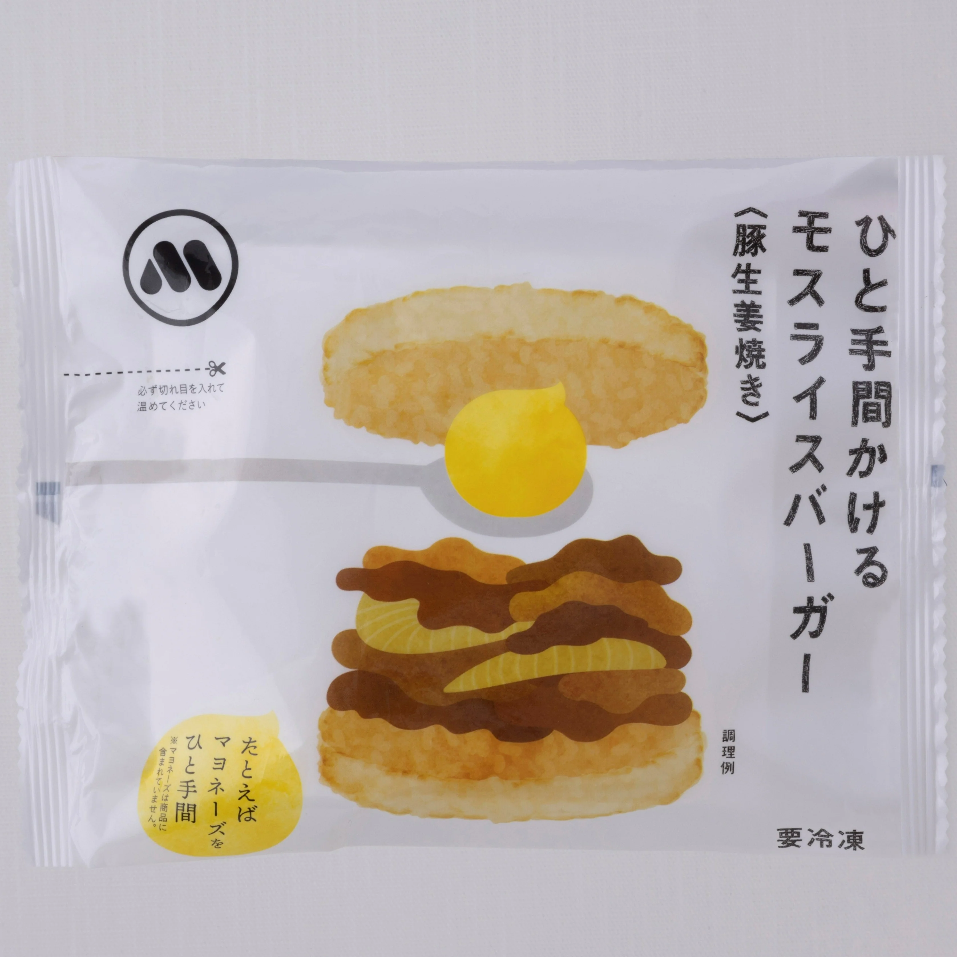 ひと手間かけるモスライスバーガー〈豚生姜焼き〉６個 - Image 5