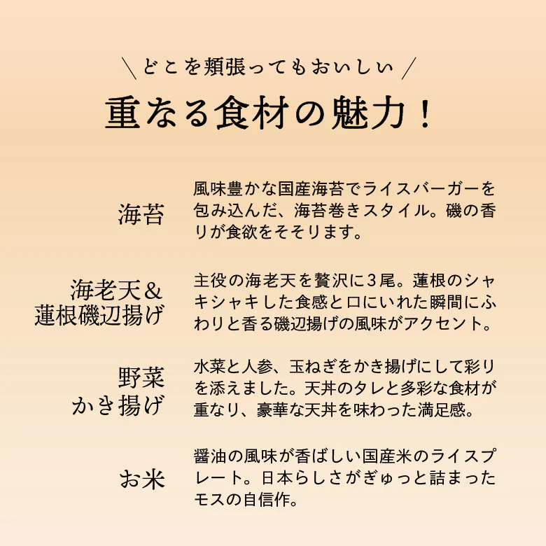 人気のモスライスバーガー6個セット - Image 5