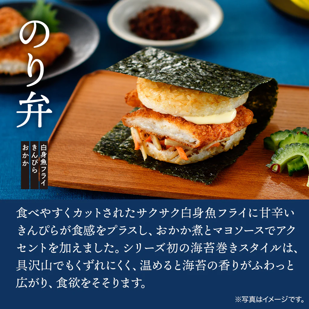 【選べるセット】モスライスバーガー２個 - Image 3